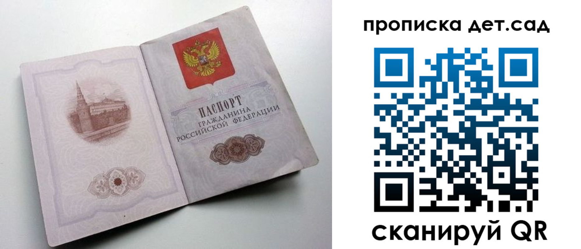 пропишу в квартире в Элисте