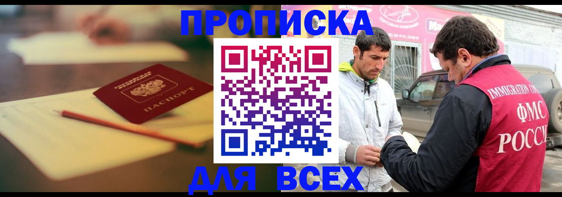 регистрация в Элисте