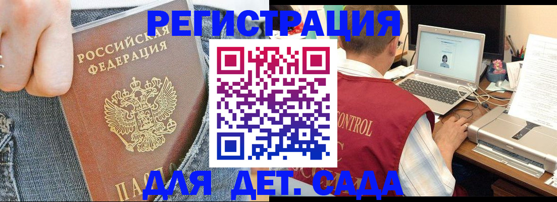 регистрация для школы в Элисте